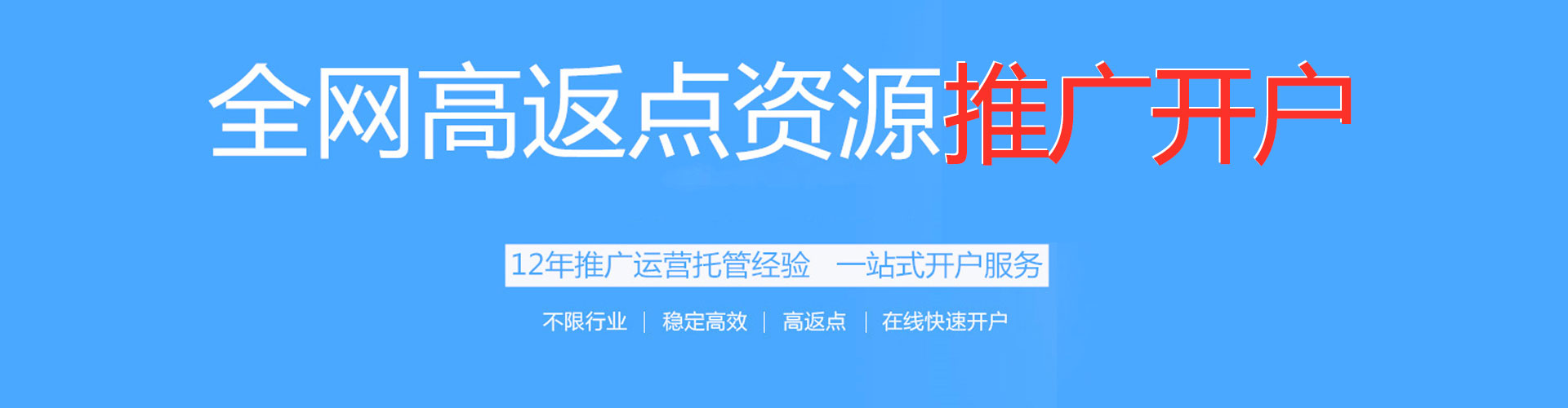 十堰信息流代理